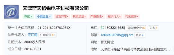 英国金额最大的比特币洗钱案 中国投资人能挽回损失吗？缩略图