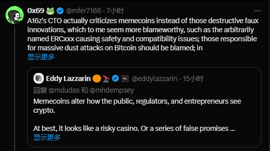 VC 社区大论战:a16z CTO 批评 MEME 币近似赌场,社区却乐在其中插图1 VC 社区大论战:a16z CTO 批评 MEME 币近似赌场,社区却乐在其中