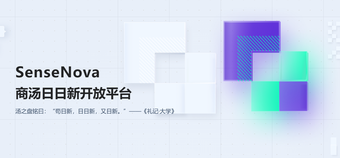 股价暴涨30%！商汤发布日日新5.0，暴打GPT-4