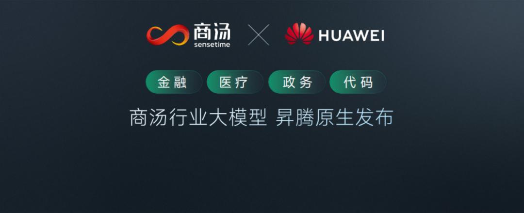 股价暴涨30%！商汤发布日日新5.0，暴打GPT-4