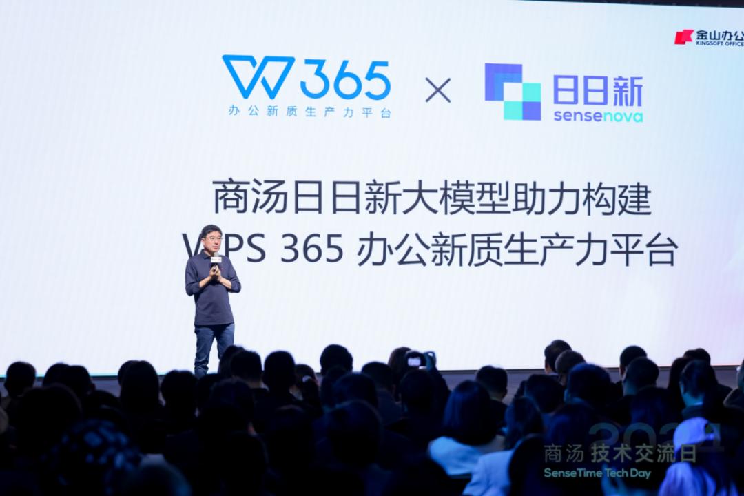 股价暴涨30%！商汤发布日日新5.0，暴打GPT-4