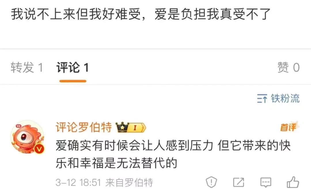 AI机器人“入侵”微博评论区