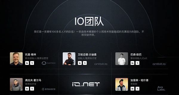 io.net:连接全球GPU资源 重塑机器学习的未来插图14 io.net:连接全球GPU资源 重塑机器学习的未来
