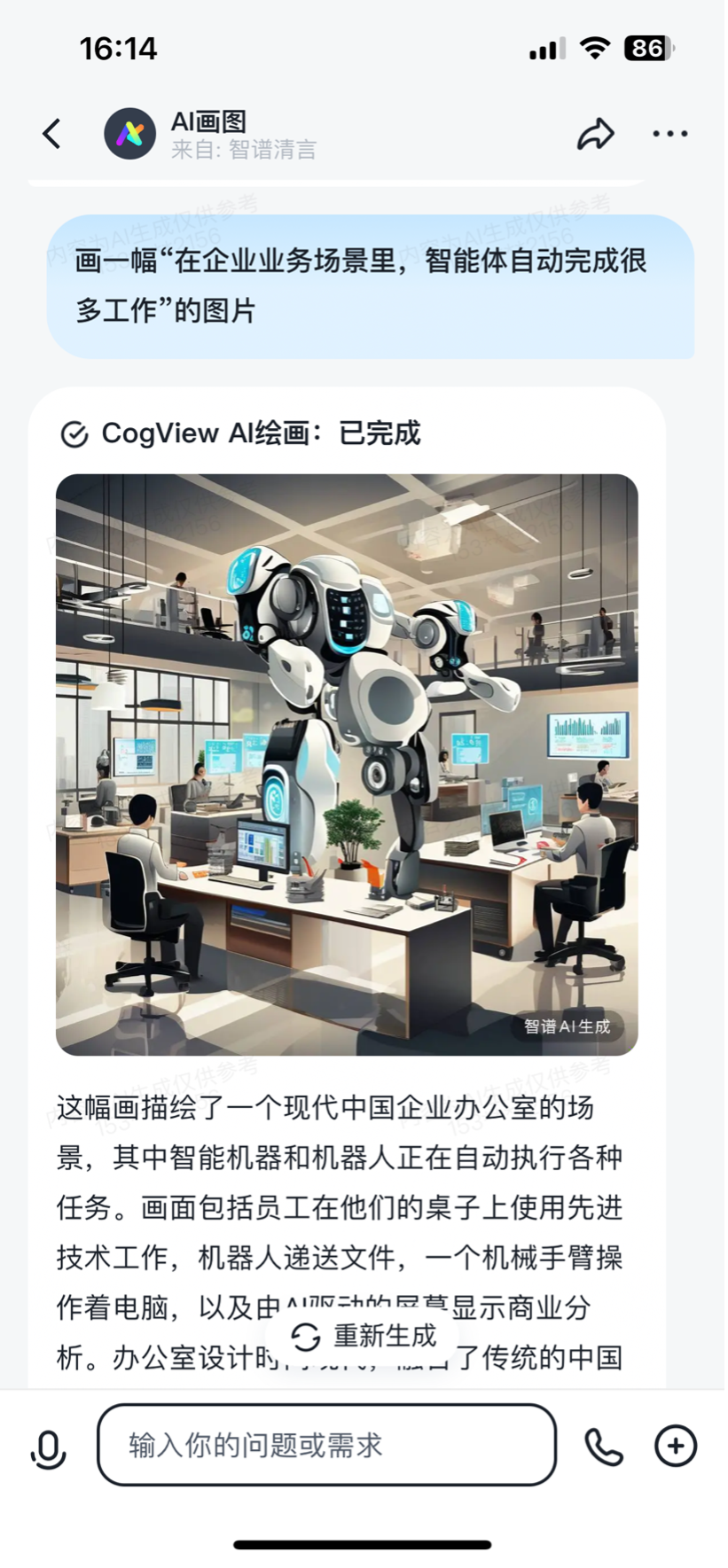 不是吧，AI已经下沉到五线小县城了