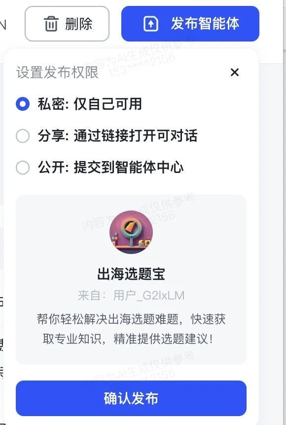 不是吧，AI已经下沉到五线小县城了