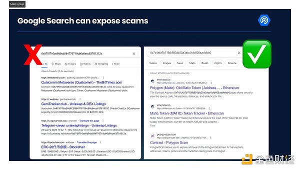 一览检查代币是否为诈骗的8种方法缩略图