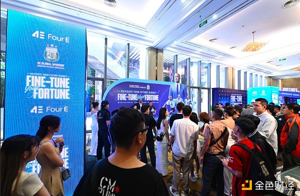 4E“FINE-TUNE YOUR FORTUNE”越南峰会圆满落幕缩略图