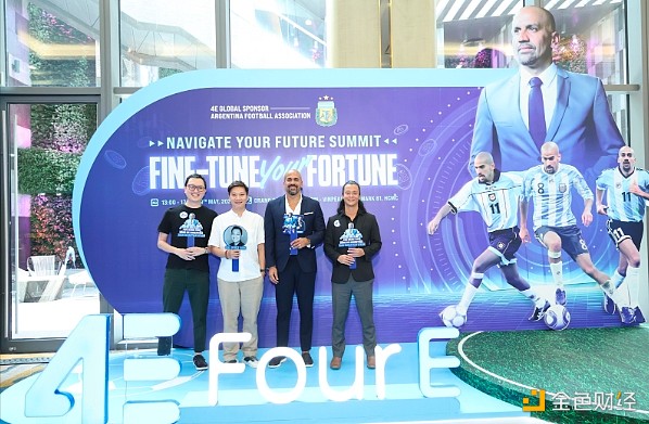 4E“FINE-TUNE YOUR FORTUNE”越南峰会圆满落幕