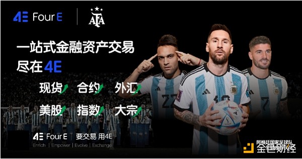 7240609 资产荒时代 4E一站式交易助你寻找新机遇