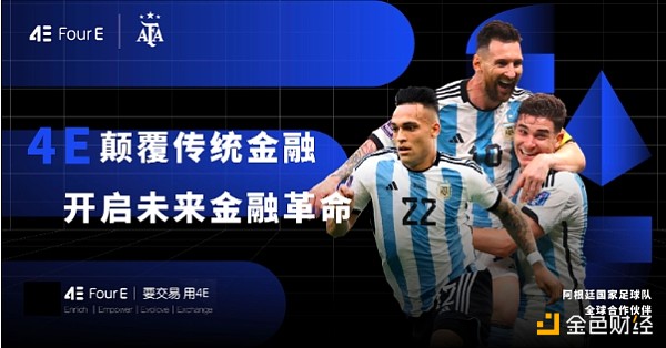 7240608 资产荒时代 4E一站式交易助你寻找新机遇