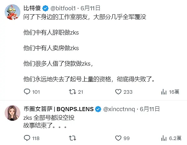 ZKsync 任性 空投进入无规则时代插图 ZKsync 任性 空投进入无规则时代