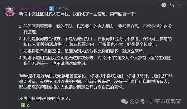 工作室全要倒闭?撸空投不再暴利插图2 工作室全要倒闭?撸空投不再暴利