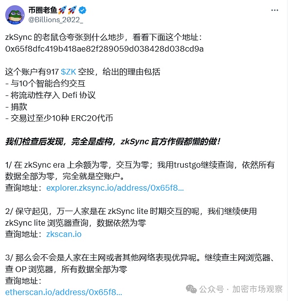 工作室全要倒闭?撸空投不再暴利插图6 工作室全要倒闭?撸空投不再暴利