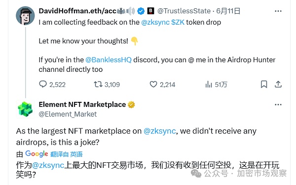 工作室全要倒闭?撸空投不再暴利插图7 工作室全要倒闭?撸空投不再暴利