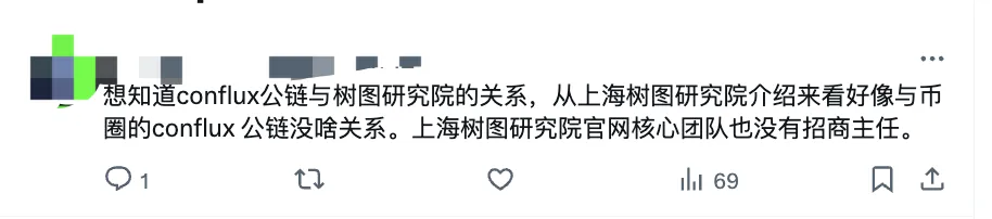 探班 Conflux 树图,九问九答:CFX 现状、做市商、香港市场和黑客攻击插图3 探班 Conflux 树图,九问九答:CFX 现状、做市商、香港市场和黑客攻击