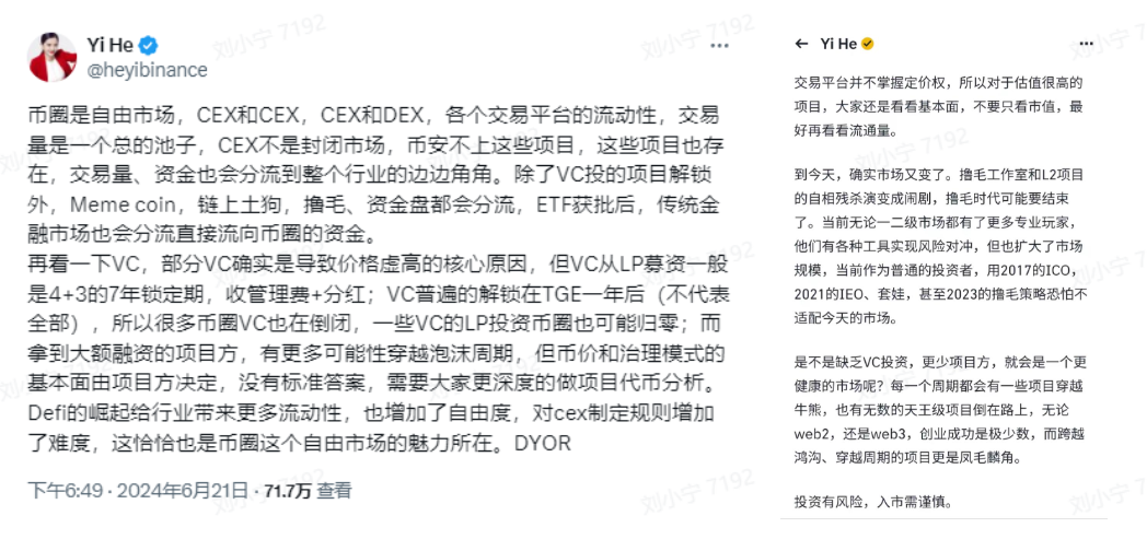 三方矛盾激化,撸毛时代结束了?业内人士怎么看插图 三方矛盾激化,撸毛时代结束了?业内人士怎么看