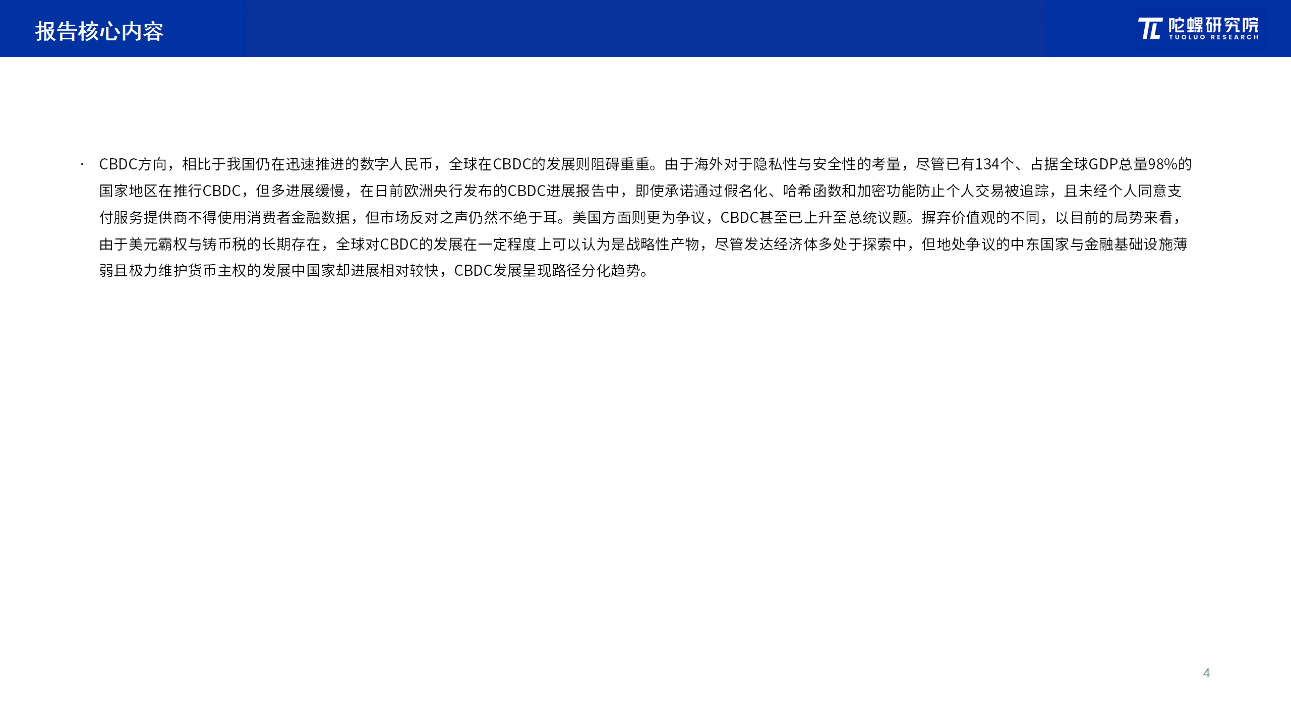 2024年6月Web3行业月度发展报告区块链篇 |陀螺研究院插图2 2024年6月Web3行业月度发展报告区块链篇 |陀螺研究院