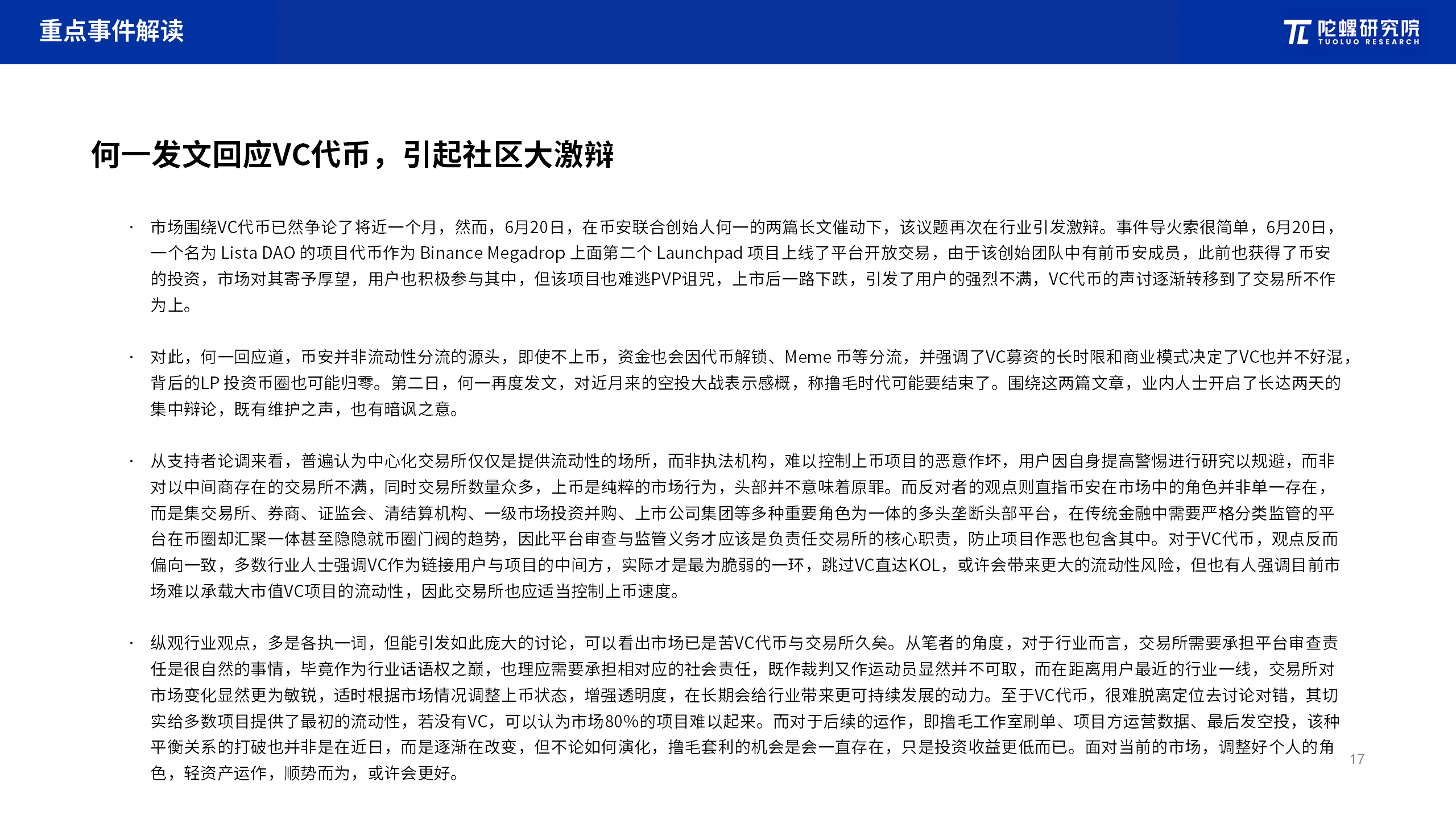 2024年6月Web3行业月度发展报告区块链篇 |陀螺研究院插图15 2024年6月Web3行业月度发展报告区块链篇 |陀螺研究院