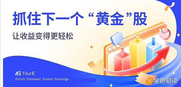 7257165 币圈连跌、美股创新高 4E助力投资者轻松进军美股