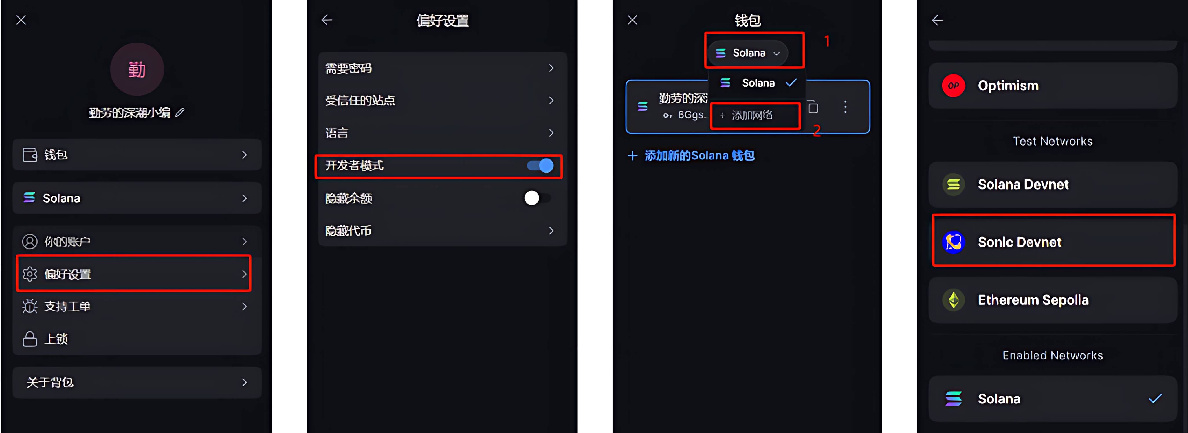 空投教程：手把手教你0撸Sonic奥德赛任务