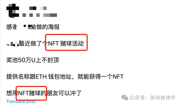 通过NFT数字藏品玩足球比赛竞猜如何做好法律合规?插图1 通过NFT数字藏品玩足球比赛竞猜如何做好法律合规?