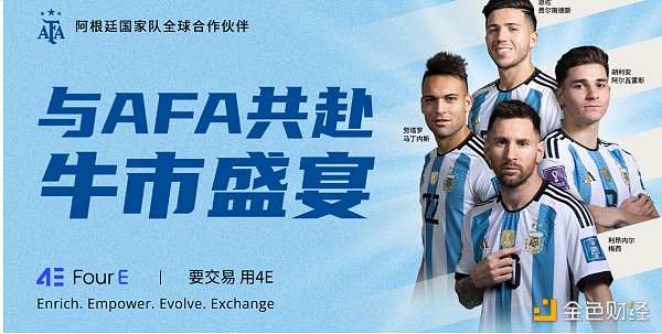 以太坊生态新机遇 4E助您把握财富新风向