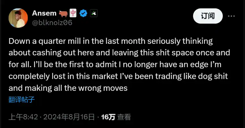 昔日顶流Meme KOL Ansem,缘何风光不再?插图 昔日顶流Meme KOL Ansem,缘何风光不再?